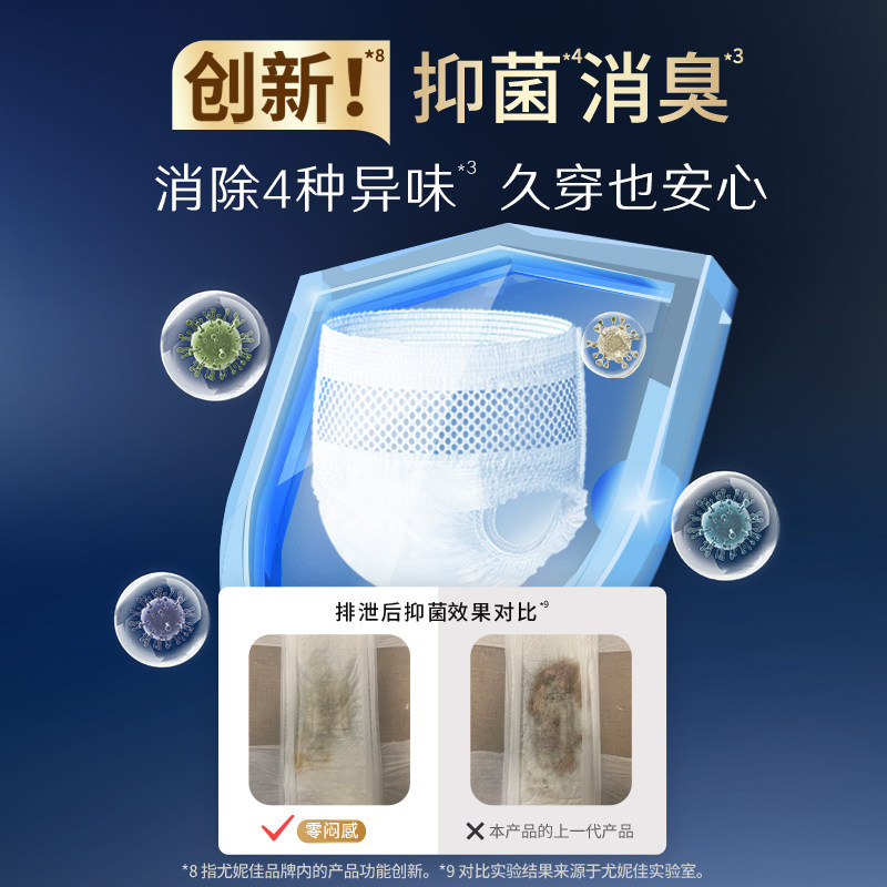 乐互宜零闷感长时间 内裤型成人拉拉裤老年人成人纸尿裤男女箱装,淘宝优惠券,粉丝福利购,淘宝优惠卷