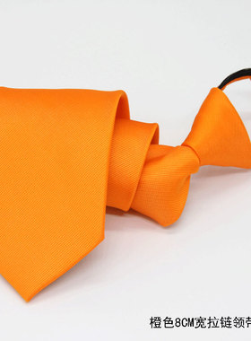 橙色领带 橙色条纹拉链领带 橙色办公工作服务领带 橙色拉链领带