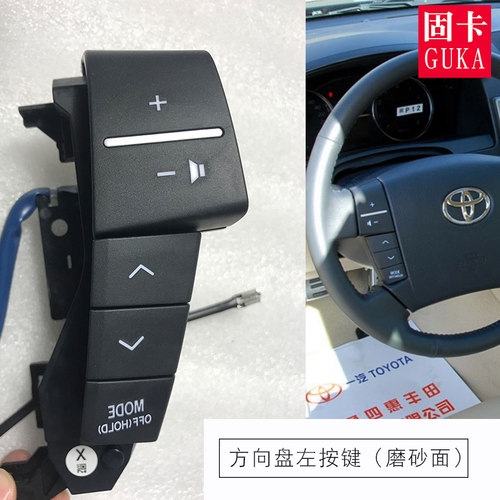 适用05-09款锐志改装多功能方向盘按键方控音量电话蓝牙按键 - 图1