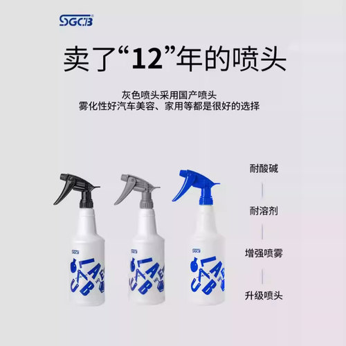 车衣sgcb新格喷壶壶雾化耐酸碱专用喷头工具汽车洗车液贴膜泡沫 - 图2