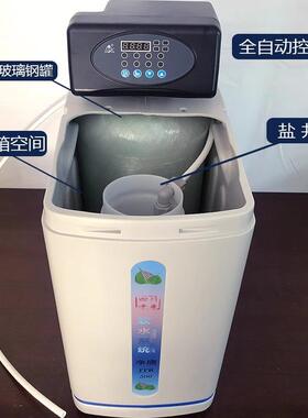 家用软水机净唐全自动软水设备