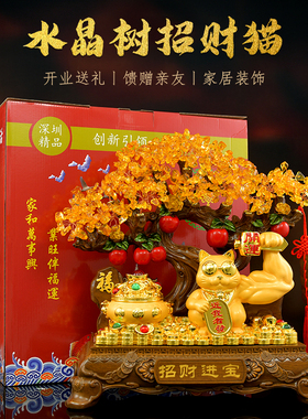 鑫源祥发财树摆件收银台招财装饰