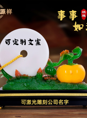 事事顺意摆件乔迁新居开业礼品