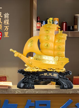 一帆风顺帆船摆件公司开业礼物