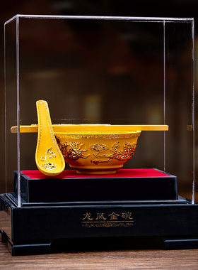 绒沙金龙凤金碗创意结婚礼物送人