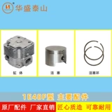 Шаньдун Хуашэн Тайшан Оригинальные подлинные аксессуары 1E48F Бензиновый двигатель Буверльный бурение орошение и орошаемый цилиндр коленчатый вал Carrine