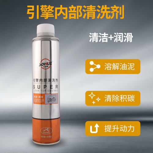 发动机内部清洗剂油泥积碳清洗剂机油清洗液除积碳去油泥正品免拆 - 图0