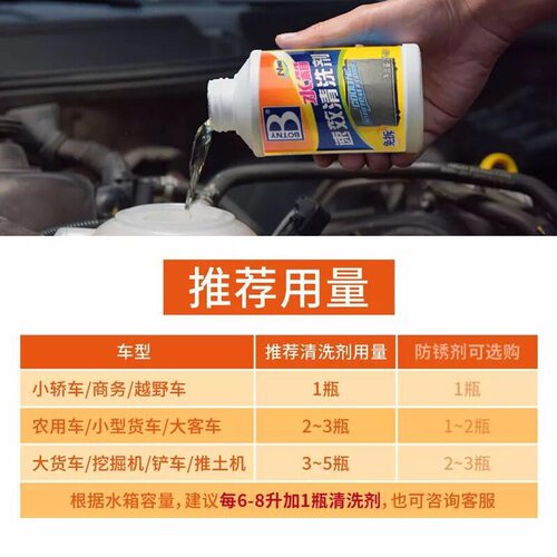 汽车水箱清洗剂除垢剂堵漏补漏剂强力去污除锈货车挖机清洁防高温 - 图1