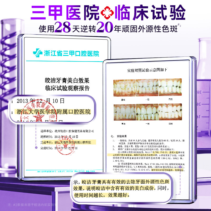 皎洁白茶牙膏成人清新口气温和去渍白茶香型130g家庭装官方正品