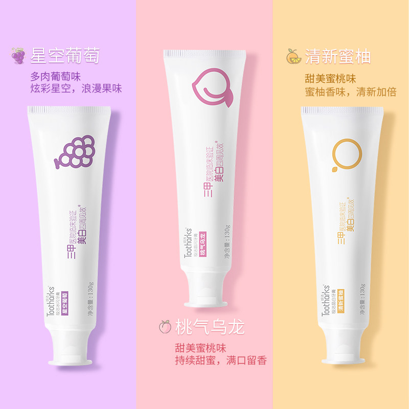 皎洁旗舰店清新口气防止蛀牙牙膏 皎洁牙膏