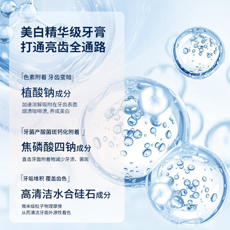 皎洁旗舰店国产美白果味护龈牙膏 皎洁牙膏