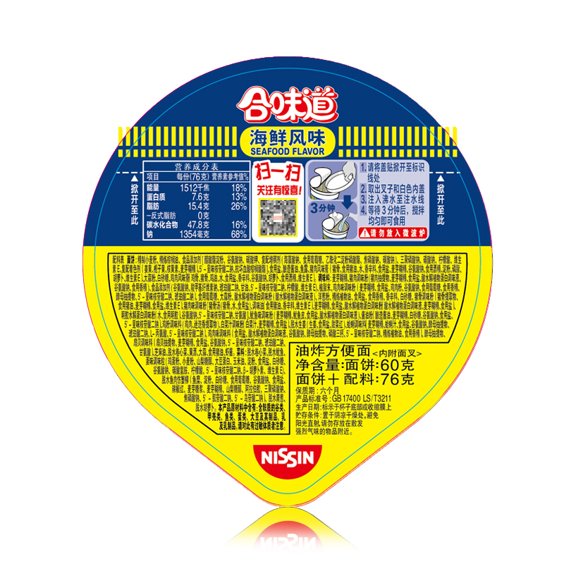 合味道麻辣整箱即食桶装牛肉面 三颗糖食品方便面/拉面/面皮