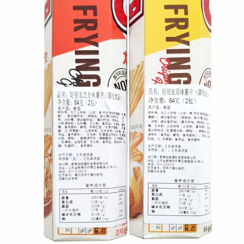韩国进口好丽友奶酪碳烤64g 威海韩品食品膨化食品