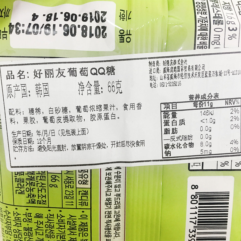 韩国好丽友水果葡萄味桃子味橡皮糖 威海韩品食品糖果