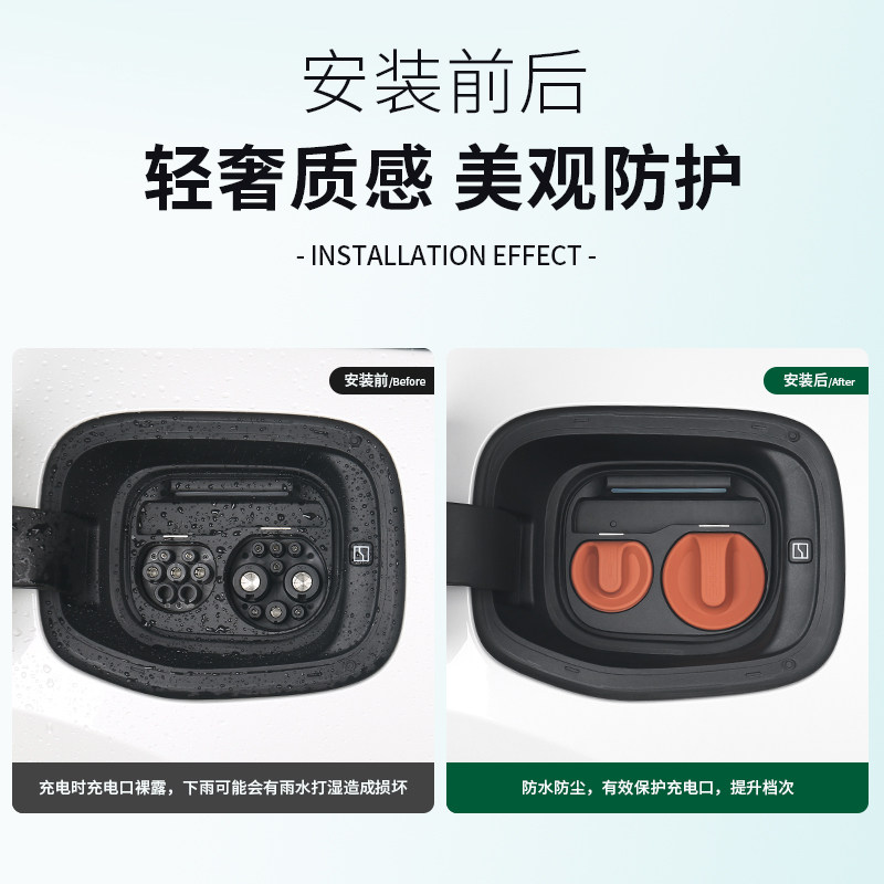 适用26款焕新极氪001充电口防水保护盖 车品 改装用品磁吸罩配件,淘宝优惠券,粉丝福利购,淘宝优惠卷