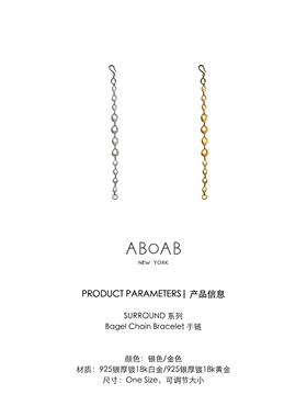 ABOAB SURROUND系列 Bagel Chain手链 925银厚镀金 极简 原创设计