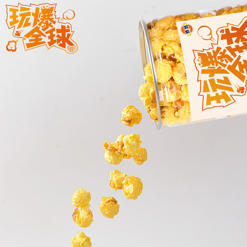 玩爆全球爆米花150g六口味桶装玉米花奶油味球形膨化休闲春游零食 - 图2