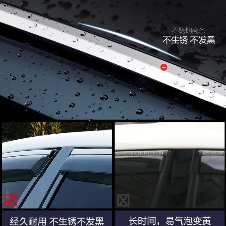 2020款五菱730晴雨挡车窗雨眉营运车改装配件适用遮防雨条挡雨板 - 图0