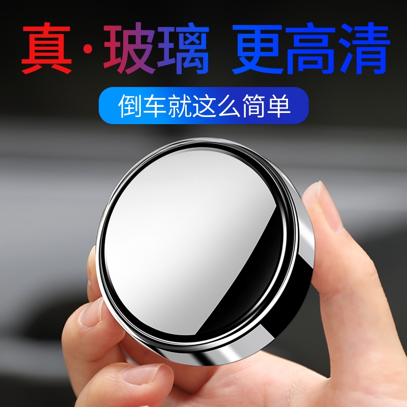 适用于北京现代名图ix25ix35瑞纳小圆镜后视镜倒车镜小方镜盲区镜 - 图0