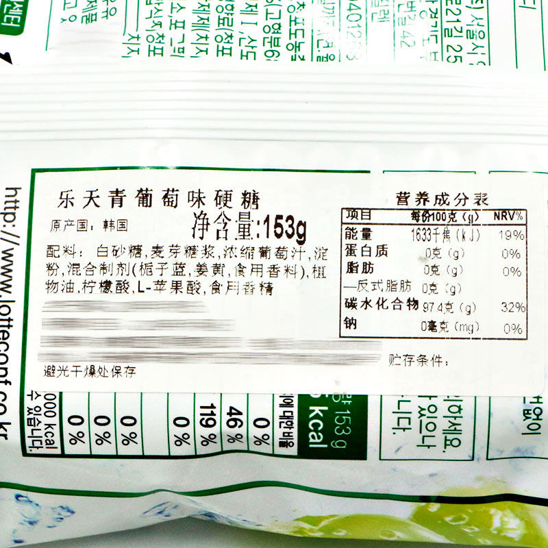 韩国食品进口零食乐天青葡萄味硬糖 韩松食品糖果