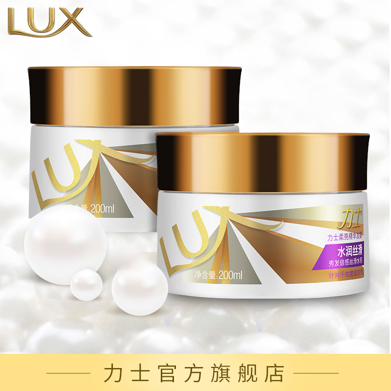 Lux力士發膜水潤絲滑精華素髮膜營養修護免蒸補水護髮素正品200ml