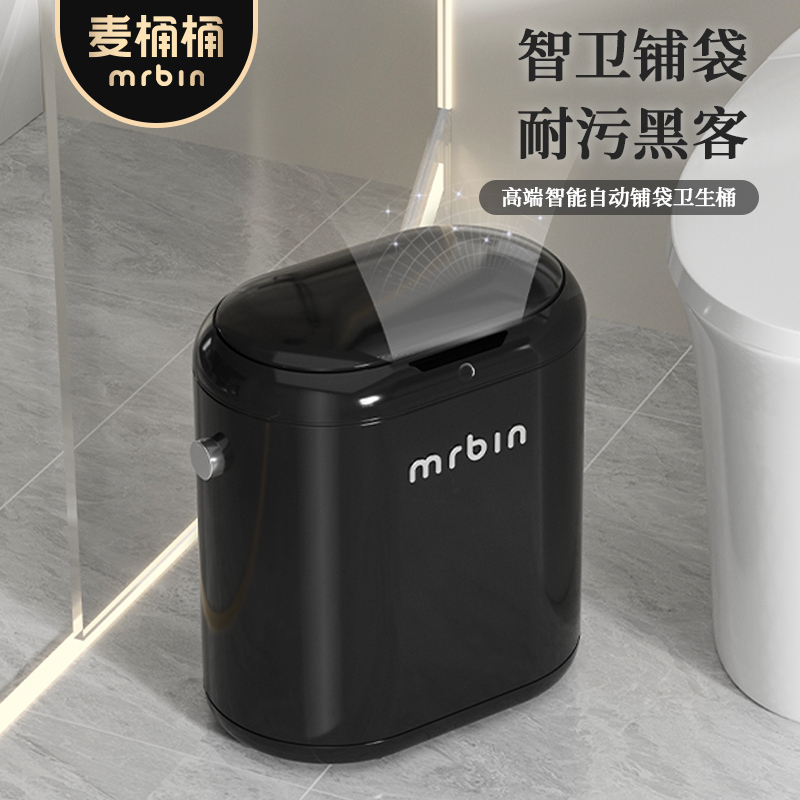 麦桶桶卫生间智能感应垃圾桶家用全自动厕所客厅房间2024新款轻奢-图0