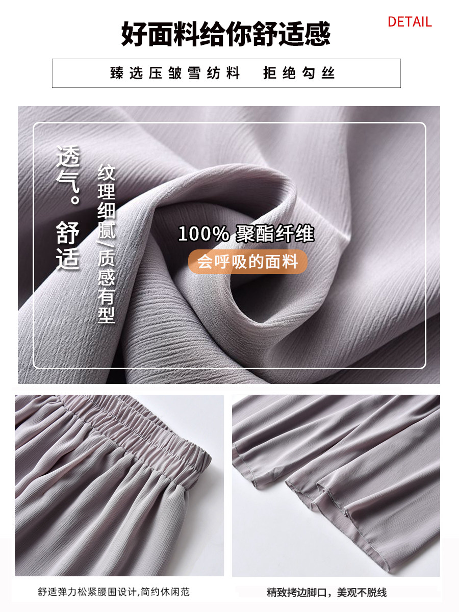 双层雪纺九分夏季垂感白色阔腿裤 梅莉娅休闲裤