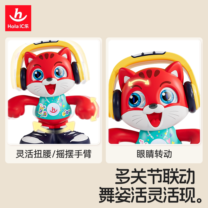 汇乐跳舞猫儿童会说话的小猫咪0一1-2岁婴儿电动宝宝音乐学爬玩具