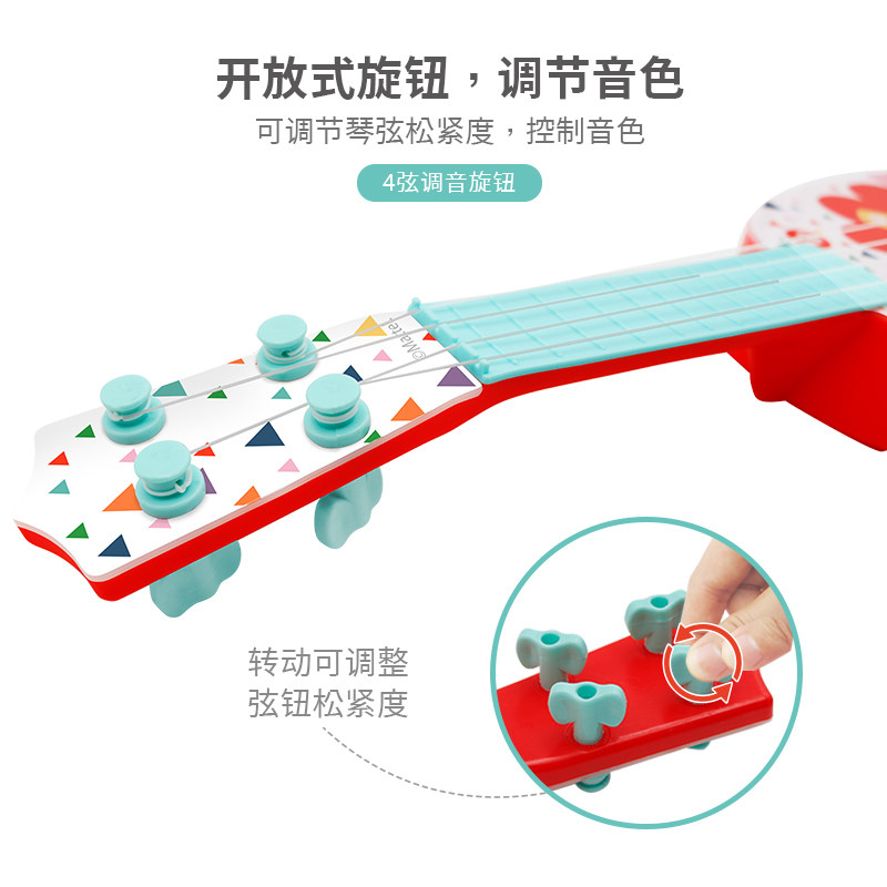  摩卡母婴玩具吉他