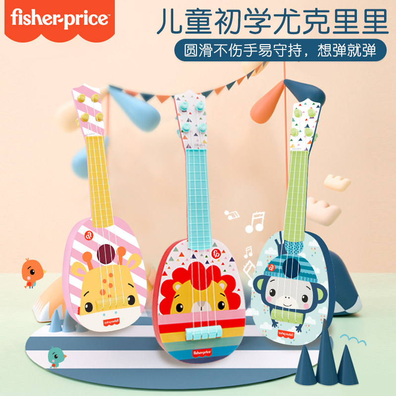  摩卡母婴玩具吉他