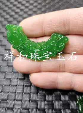 碧绿色生肖龙玉石挂件菠菜绿