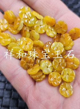翡翠玉黄斐五瓣花玉石散珠