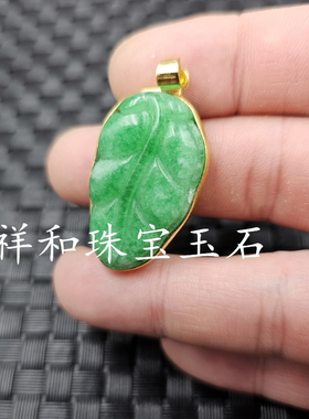翡翠玉干青树叶玉石挂件白底青