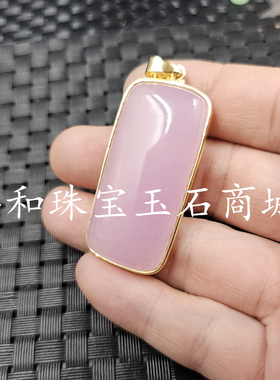 包邮粉色平安牌玉石挂件