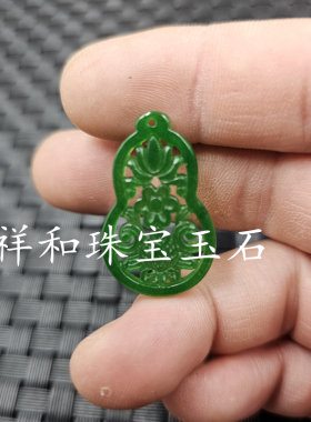 碧绿色镂空葫芦玉石挂件