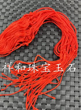 包邮简单款翠玉和田玉挂件绳