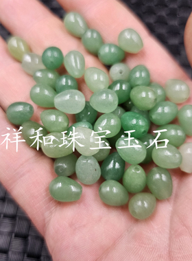 东陵玉水滴玉石散珠绿色通孔