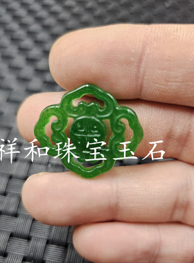 碧绿色镂空如意玉石挂件菠菜绿