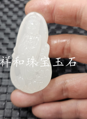 新疆和田白玉观音玉石挂件