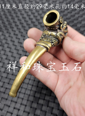 合金铜生肖龙烟嘴文玩