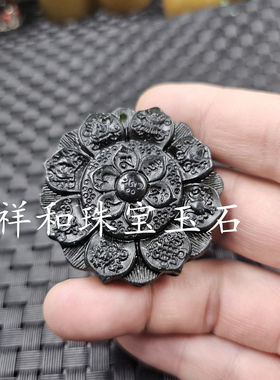 新疆和田墨玉六子莲花玉石挂件