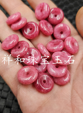 粉色平安扣玉石挂件15毫米