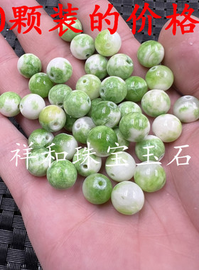 玉石散珠雨彩石珠子粉色圆珠