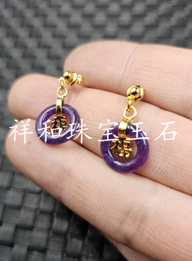 石英岩玉福字平安扣玉石耳钉