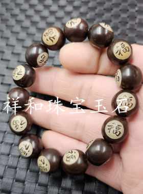 红糖色菩提根老型珠手链