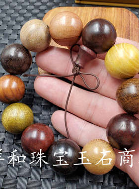 饰品天然木头毫米手串多宝珠