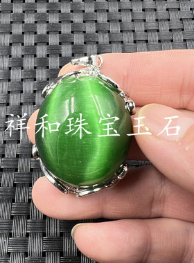 宝蓝色猫眼石蛋形玉石挂件