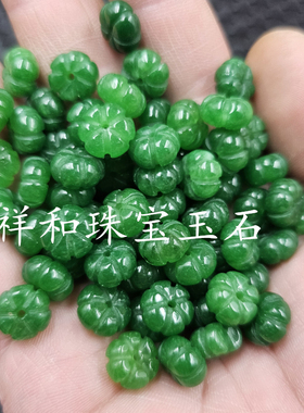 翡翠玉干青南瓜珠玉石散珠