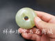 Ping'an buckle hand toy piece natural jade