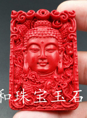 鸡血红朱砂本命佛吊坠